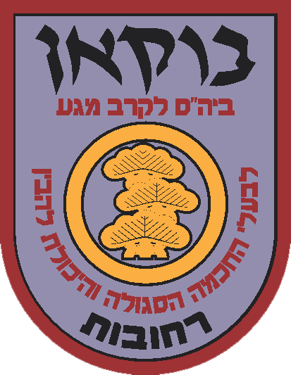 Bukan School Logo